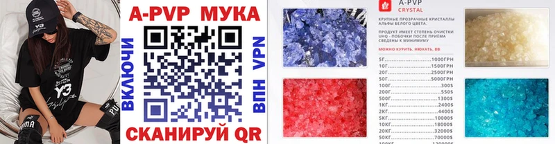 Купить закладки  Вельск  APVP кристаллы 