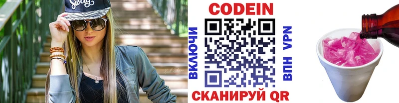 Купить закладки  Вельск  Кодеиновый сироп Lean напиток Lean (лин) 