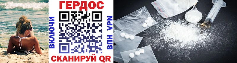 Купить где  Вельск  ГЕРОИН Heroin 