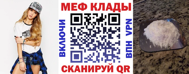 Купить  Вельск  МЕФ mephedrone 