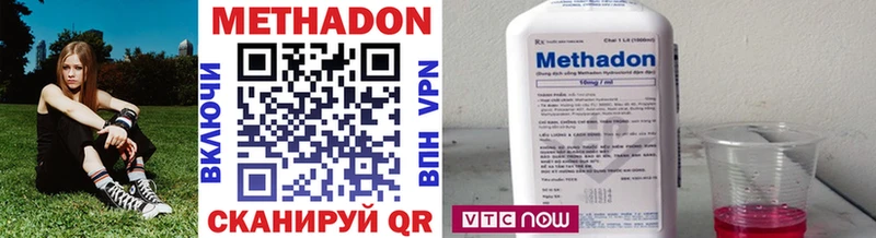 Метадон methadone  Купить закладки  Вельск 